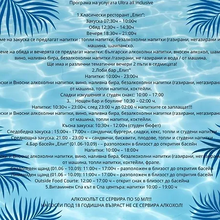 Elit Palace And 4*